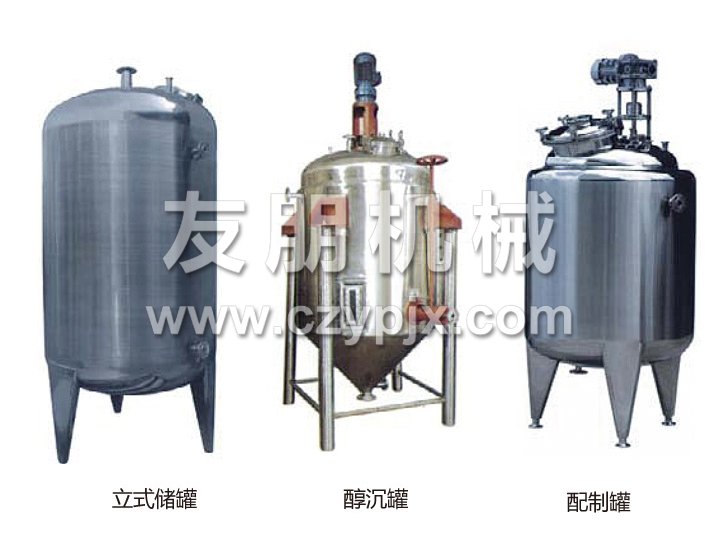 不銹鋼貯罐、配制罐